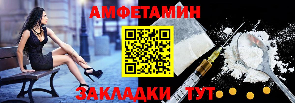 Amphetamine Розовый Еманжелинск