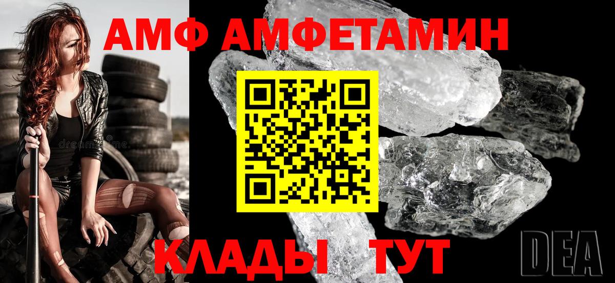 Еманжелинск  АМФЕТАМИН 98%  Амфетамин  Вход с VPN 
