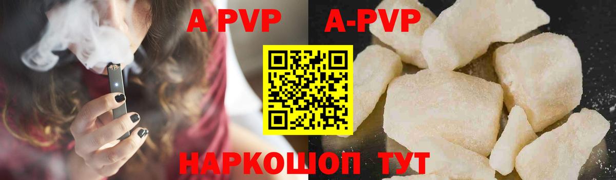 Alpha PVP VHQ  Alpha-PVP СК  Вход с VPN  APVP кристаллы  Еманжелинск 