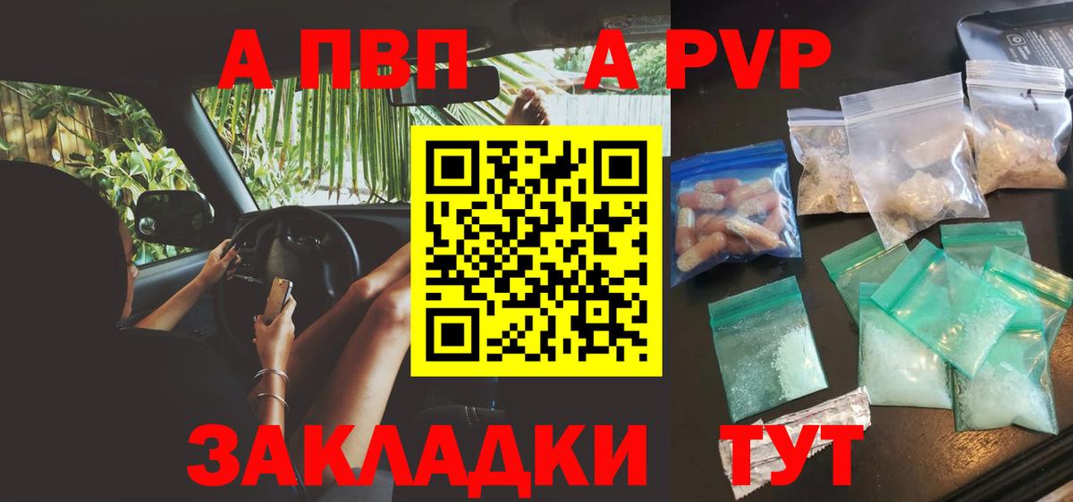A-PVP СК КРИС  A-PVP мука  Alpha-PVP  Еманжелинск  Alfa_PVP СК 