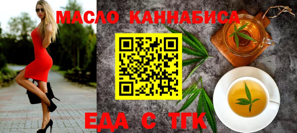 Cannafood конопля  Вход с VPN  Еманжелинск 