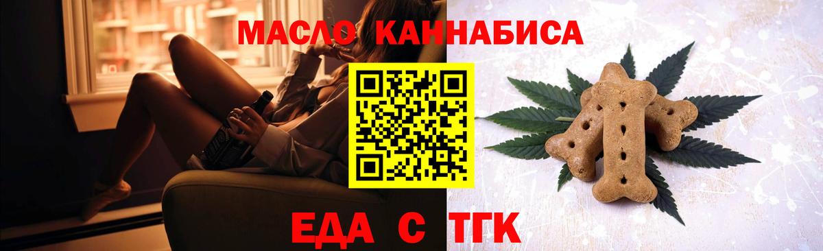 Печенье с ТГК марихуана  Еманжелинск 