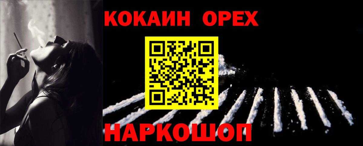 КОКАИН 98%  Cocaine  Еманжелинск  Вход с VPN  что такое наркотик  COCAIN 99% 