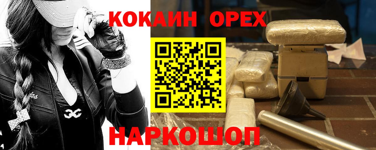 COCAIN Fish Scale Еманжелинск
