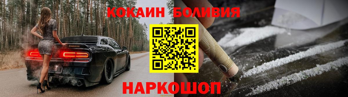 COCAIN Эквадор Еманжелинск