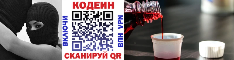 Кодеиновый сироп Lean напиток Lean (лин)  даркнет сайт  Еманжелинск 
