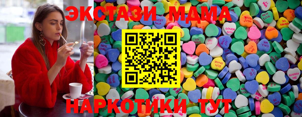Экстази 99% Еманжелинск