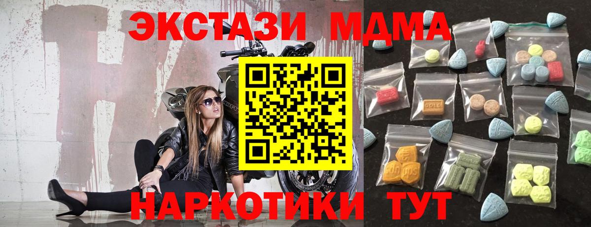 Еманжелинск  МЕГА ссылки  Экстази Cube  Ecstasy  Вход с VPN  Экстази 300 mg 