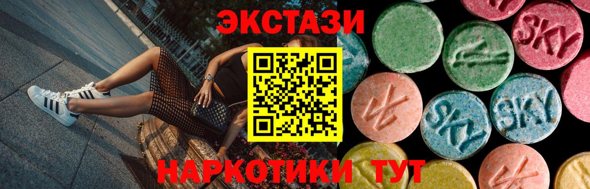Ecstasy круглые Еманжелинск