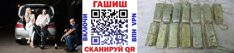 МЕГА ТОР  Еманжелинск  Гашиш хэш  купить  