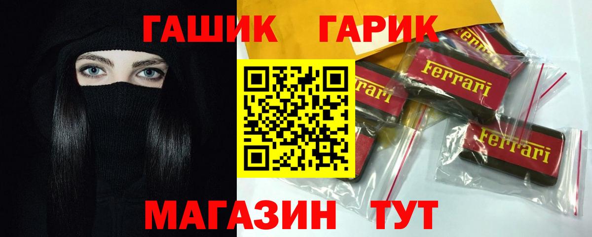 ГАШ Изолятор  ГАШ гашик  Гашиш  Еманжелинск  Вход с VPN 