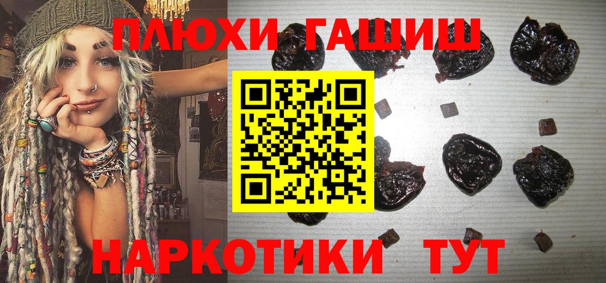 ГАШ Premium  Гашиш убойный  ГАШ  Еманжелинск 