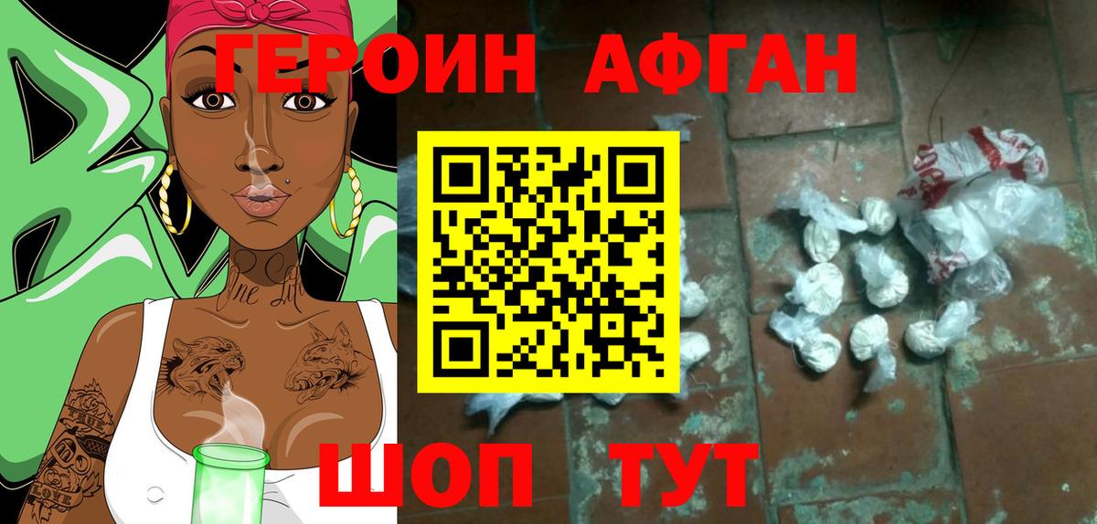 Героин гречка  ГЕРОИН  Еманжелинск 