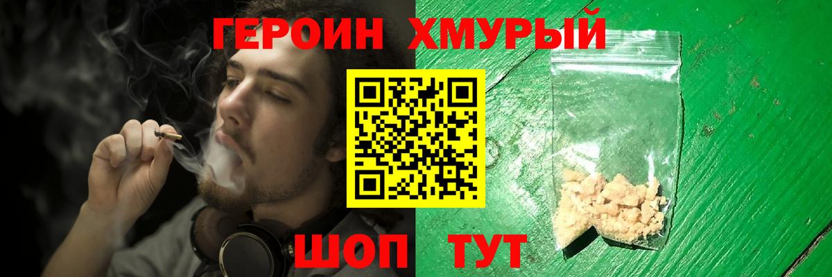 ГЕРОИН афганец Еманжелинск