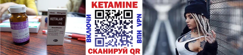 Кетамин VHQ  цены   Еманжелинск 