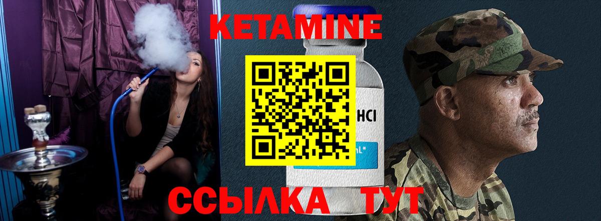 даркнет формула  Еманжелинск  КЕТАМИН ketamine 