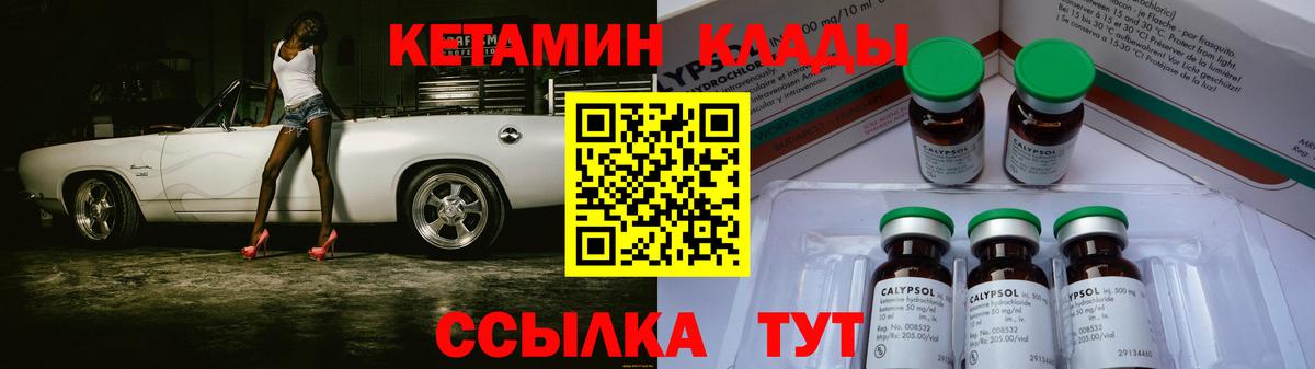 КЕТАМИН VHQ  КЕТАМИН ketamine  Еманжелинск  Вход с VPN 