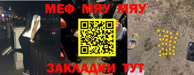 мяу мяу кристалл Аргун