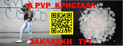 альфа пвп Гай