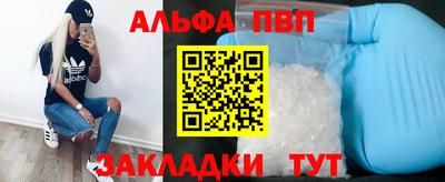 альфа пвп Гай