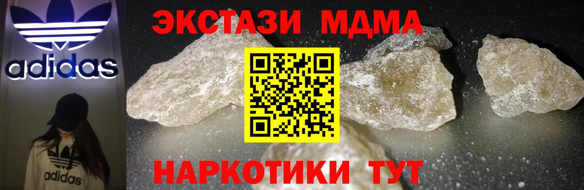 МДМА crystal Еманжелинск