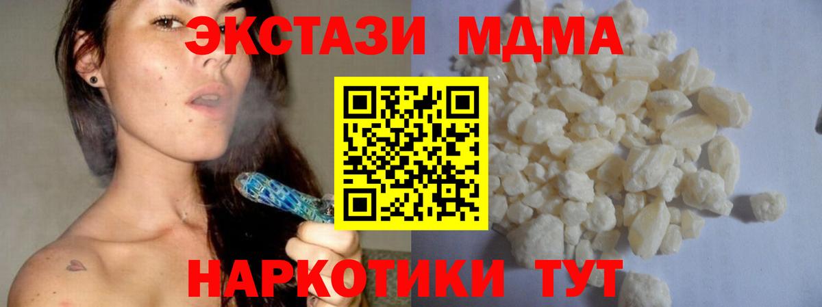 MDMA молли  Вход с VPN  МДМА Molly  Еманжелинск 
