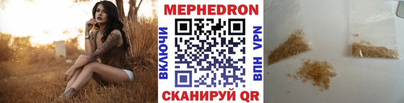 МЕФ VHQ  Еманжелинск 