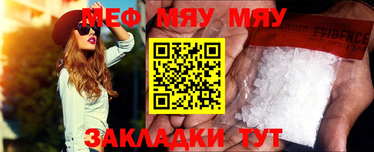 Меф кристаллы Еманжелинск