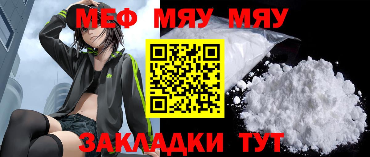 МЕФ  Вход с VPN  Еманжелинск  МЯУ-МЯУ мяу мяу 