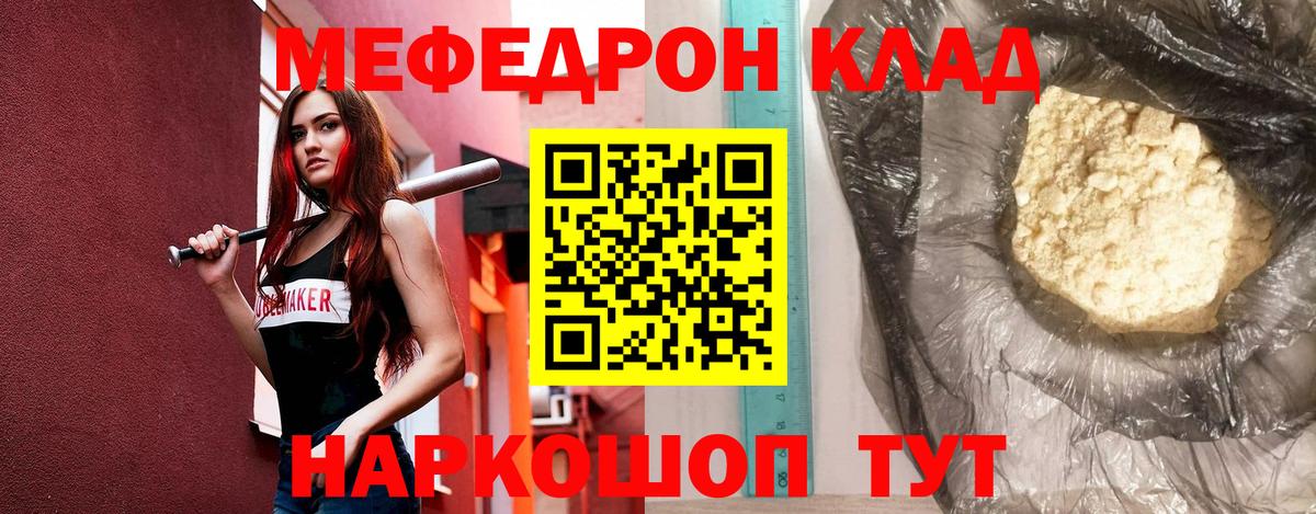 Мефедрон мука Еманжелинск