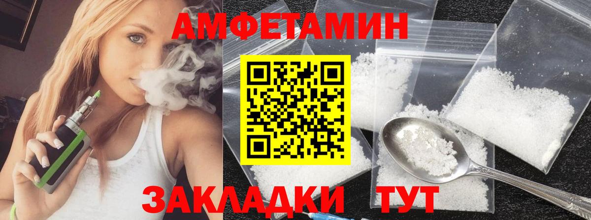 МЕТАМФЕТАМИН  Еманжелинск  Первитин пудра 