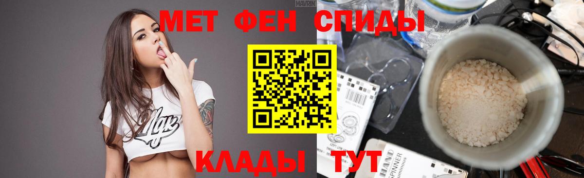 Первитин мет Еманжелинск