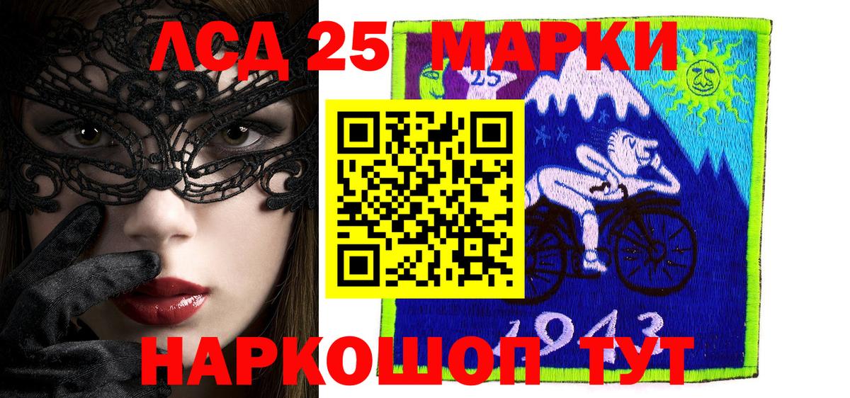 Марки N-bome 1,8мг Еманжелинск