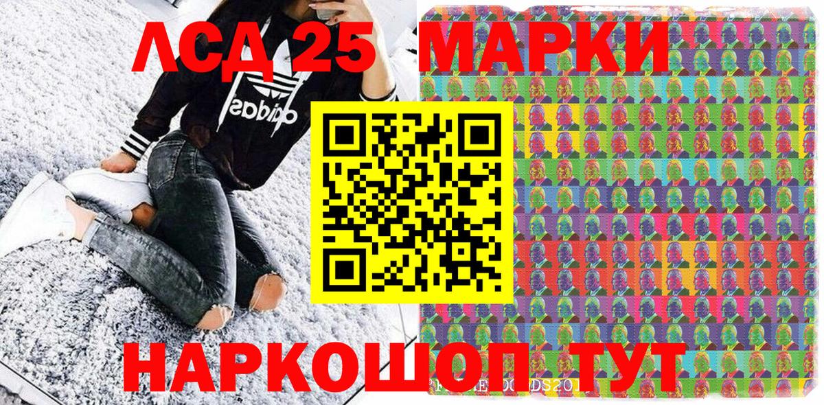 Марки 25I-NBOMe 1,8мг  Марки N-bome  Еманжелинск 