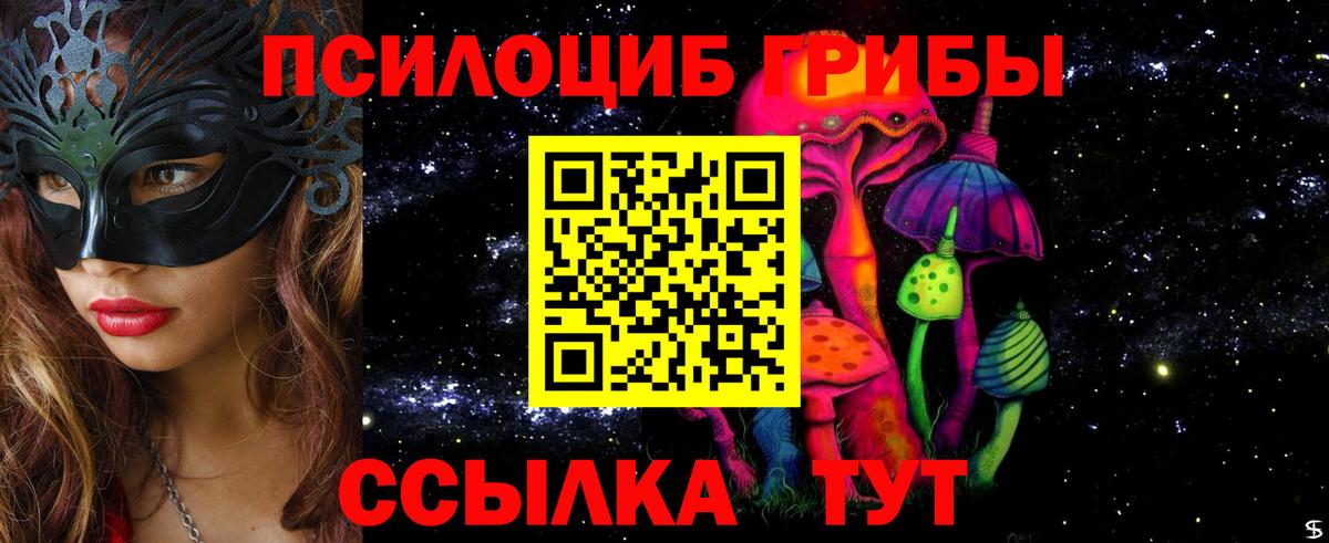 Еманжелинск  Псилоцибиновые грибы прущие грибы  Вход с VPN  Галлюциногенные грибы ЛСД 