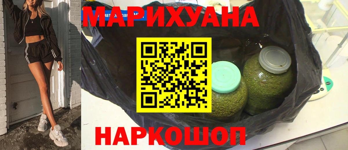 Канабис индика Еманжелинск